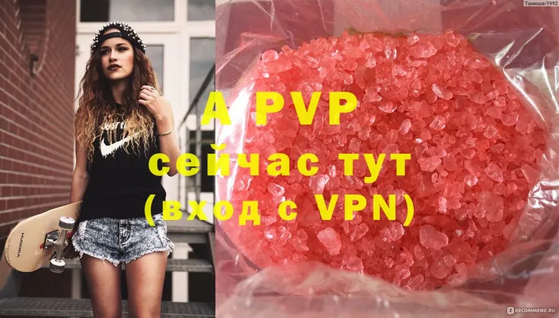 A-PVP Crystall  Узловая 