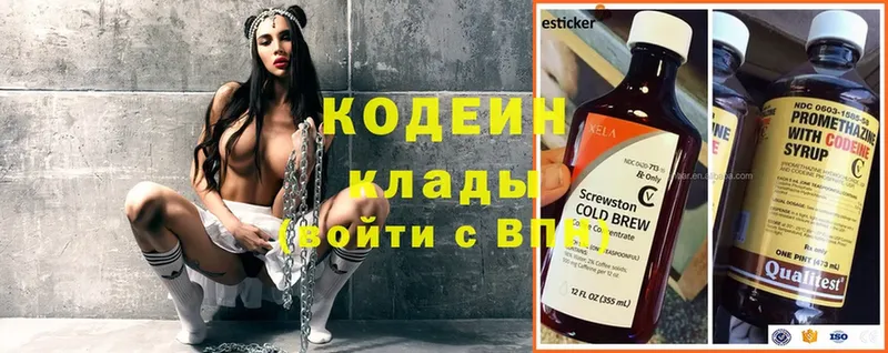 blacksprut ссылка  Узловая  Кодеиновый сироп Lean Purple Drank 