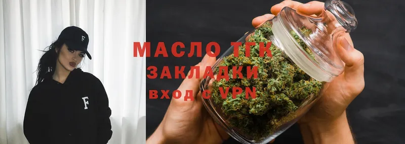 Дистиллят ТГК THC oil  цены наркотик  omg   Узловая 